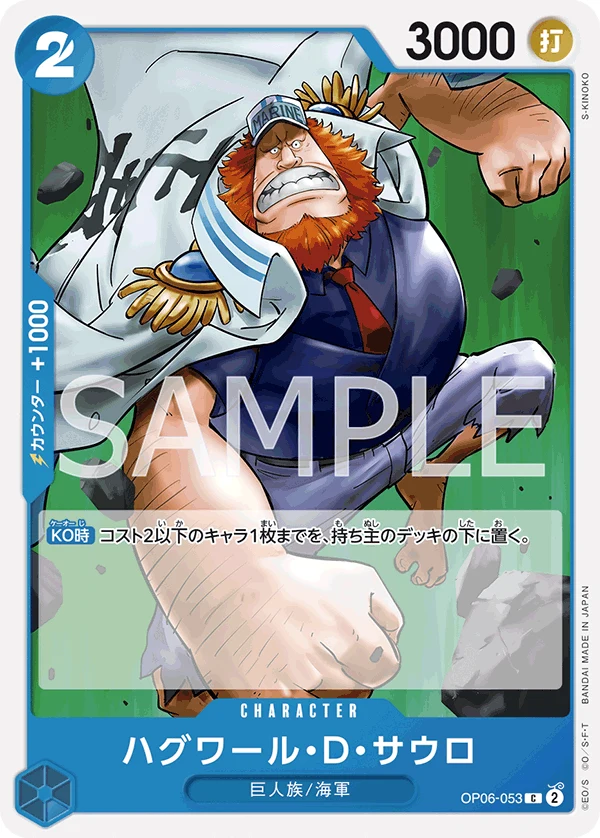 Carte One Piece japonaise Jaguar.D.Saul OP06-053 C