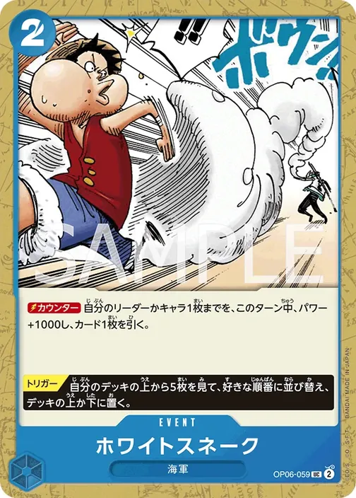 White Snake OP06-059