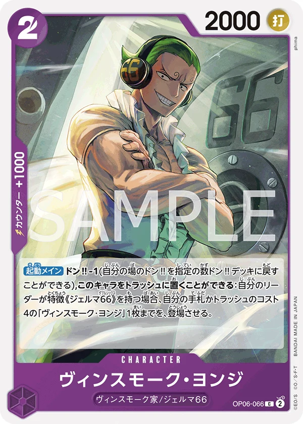 Carte One Piece japonaise Vinsmoke Yonji OP06-066 C