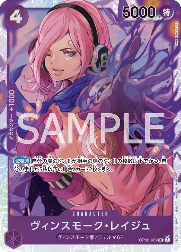 Carte One Piece japonaise Vinsmoke Reiju OP06-069 SR