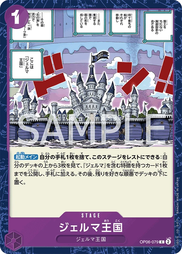 Carte One Piece japonaise Kingdom of GERMA OP06-079 C