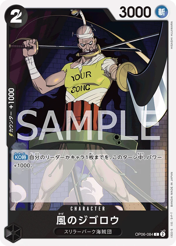 Carte One Piece japonaise Jigoro of the Wind OP06-084 C