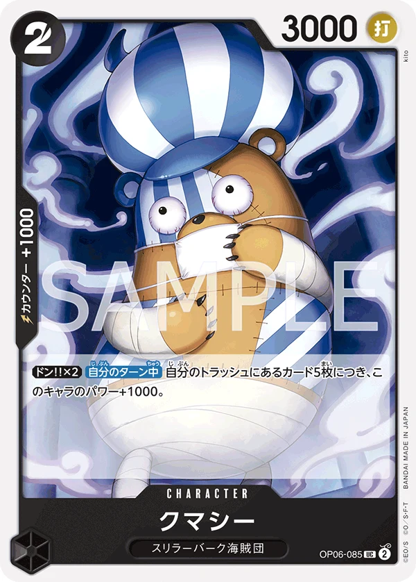 Carte One Piece japonaise Kumacy OP06-085 UC