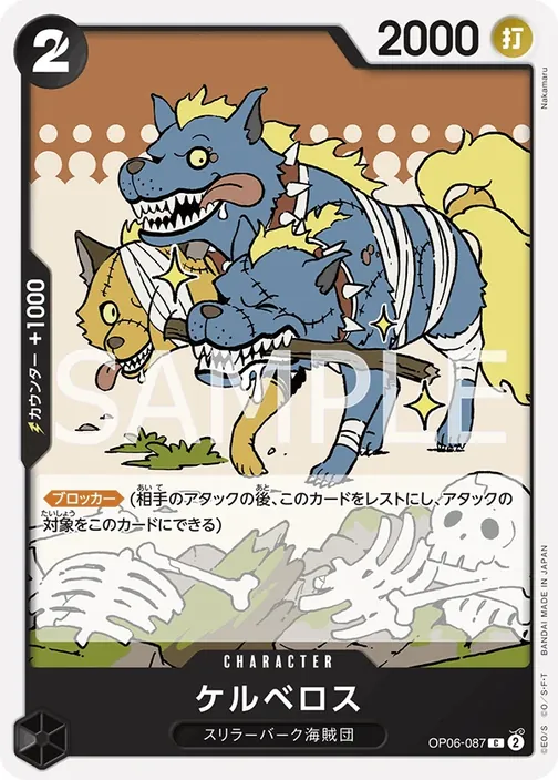Cerberus OP06-087