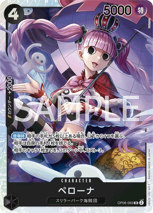 Carte One Piece japonaise Perona OP06-093 SR