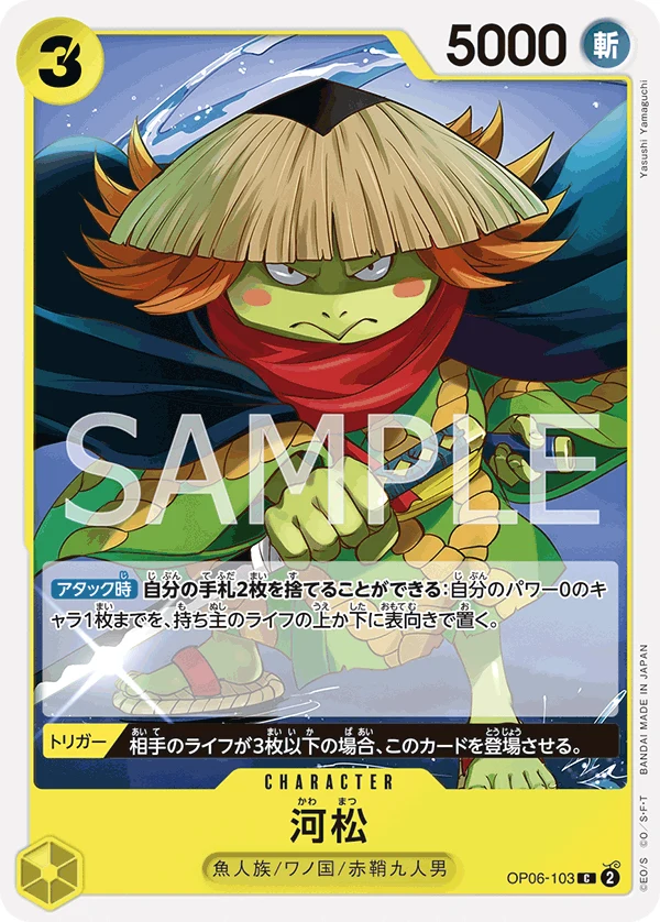 Carte One Piece japonaise Kawamatsu OP06-103 C