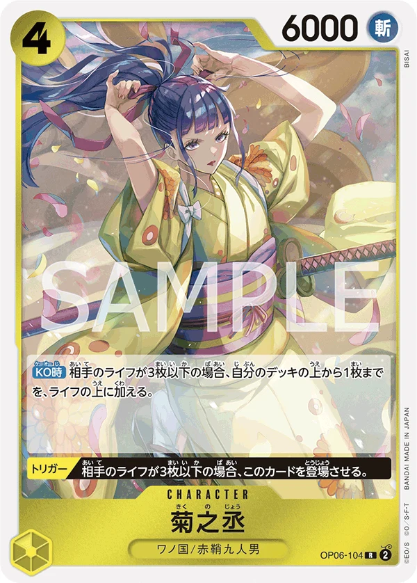 Carte One Piece japonaise Kikunojo OP06-104 R