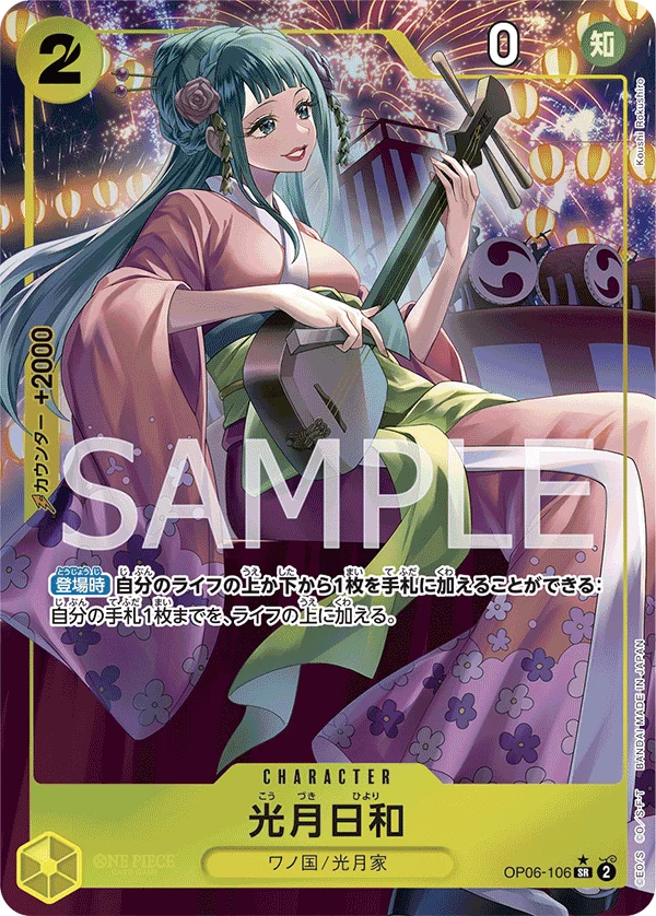 OP06-106 Kouzuki Hiyori illustrée par Koushi Rokushiro