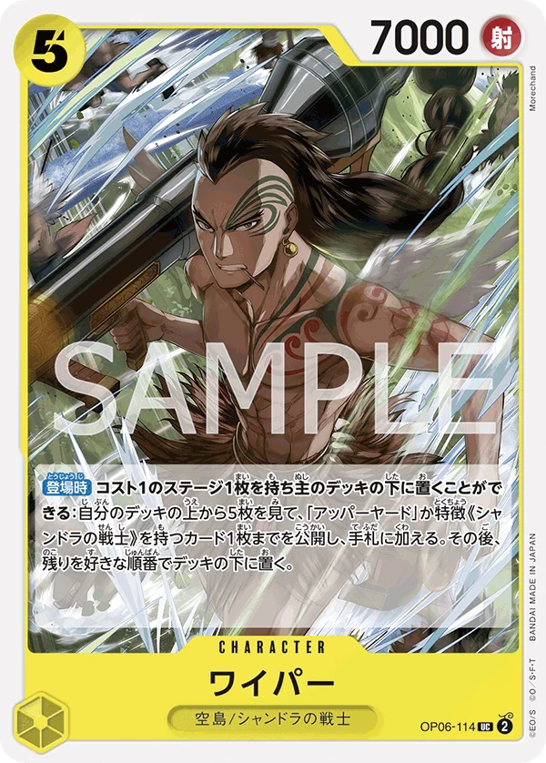 Carte One Piece japonaise Wyper OP06-114 UC