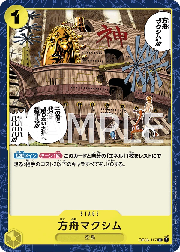 Carte One Piece japonaise The Ark Maxim OP06-117 C