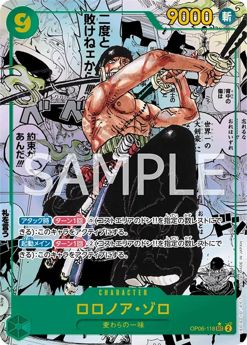 Carte One Piece japonaise OP06-118 Roronoa Zoro (version 3)