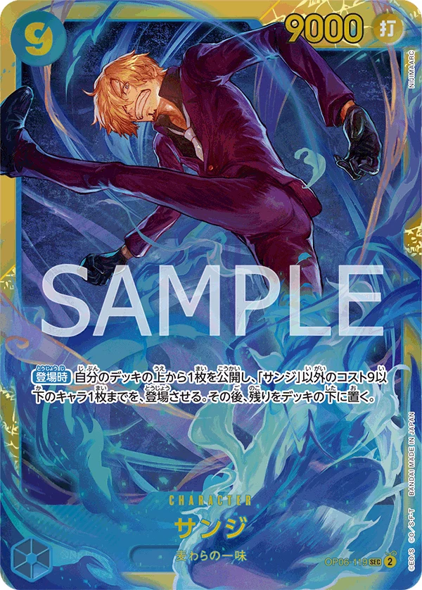 OP06-119 Sanji illustrée par NIJIMAARC