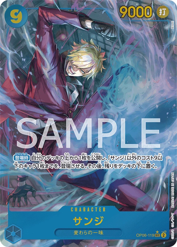 Carte One Piece japonaise Sanji OP06-119 SEC