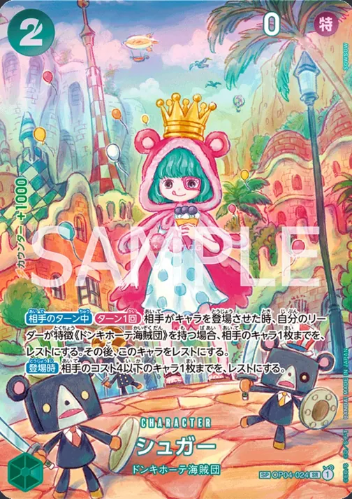 Sugar OP04-024