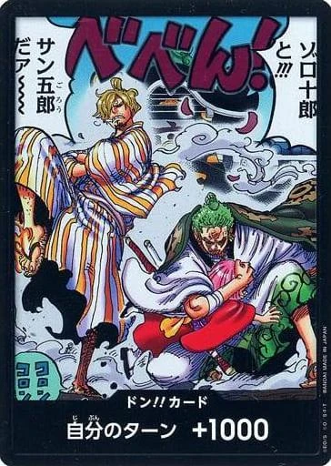 Carte One Piece japonaise DON!! Card