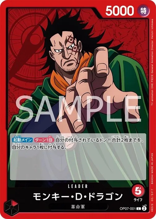 Monkey.D.Dragon OP07-001