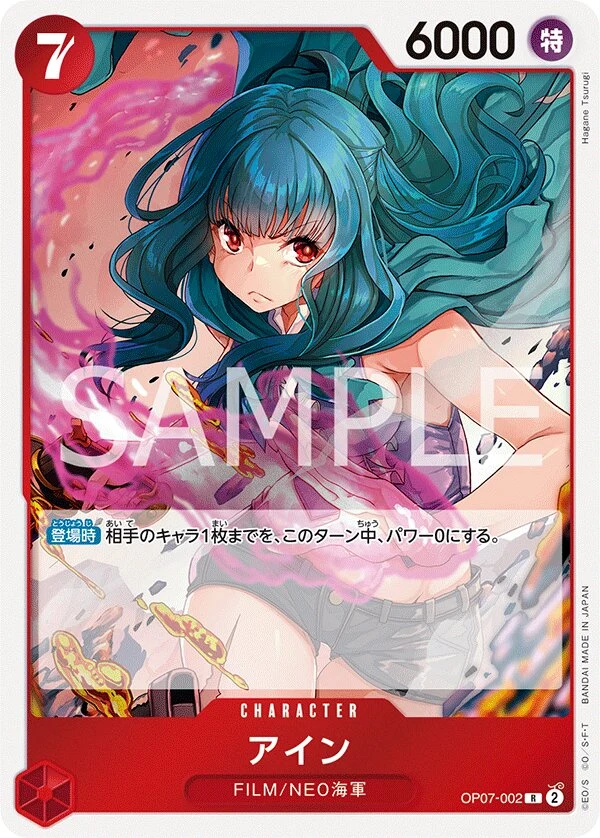 Carte One Piece japonaise Ain OP07-002 R