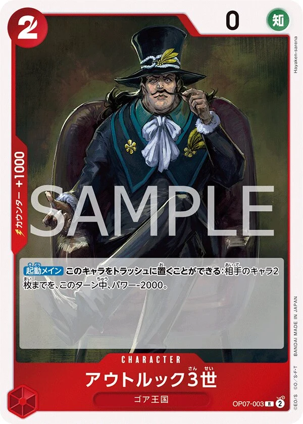 Carte One Piece japonaise Outlook III OP07-003 R