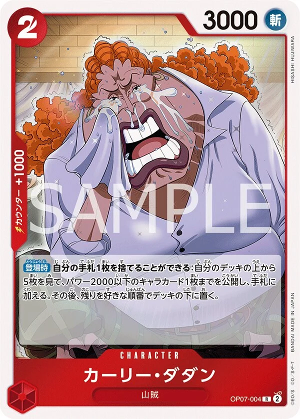 Carte One Piece japonaise Curly.Dadan OP07-004 R