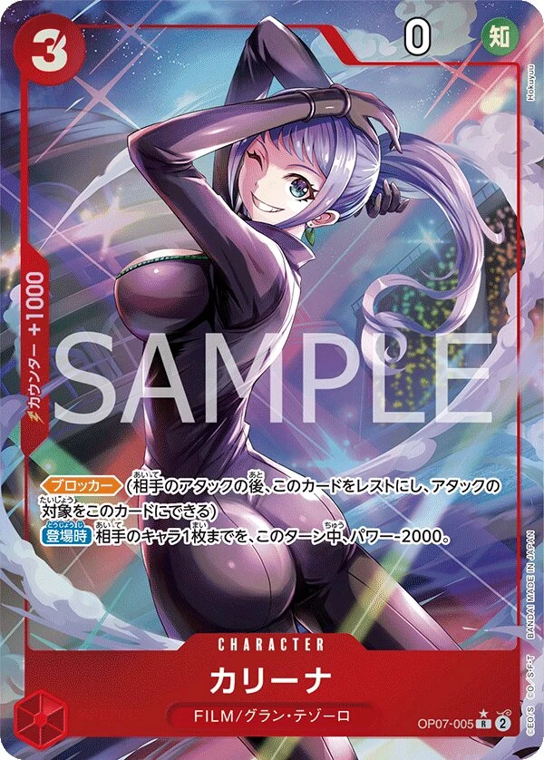 Carte One Piece japonaise Carina OP07-005 R