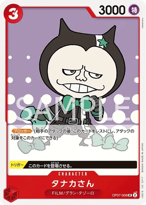 Mr. Tanaka OP07-008