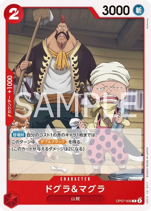 Dogura & Magura OP07-009