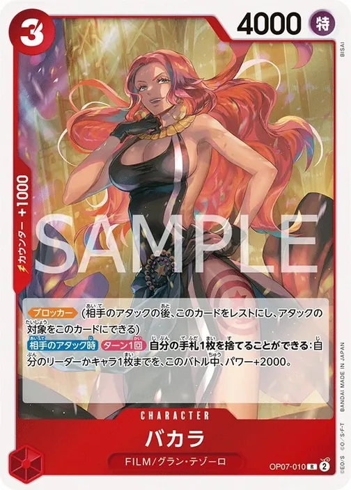 Baccarat OP07-010