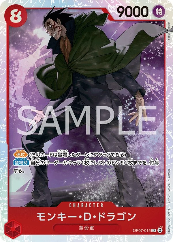 Carte One Piece japonaise Monkey.D.Dragon OP07-015 SR