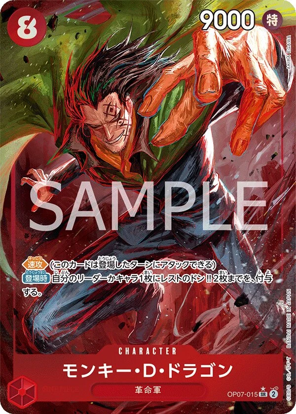 Carte One Piece japonaise Monkey.D.Dragon OP07-015 SR