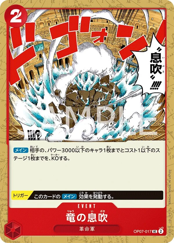 Carte One Piece japonaise Dragon Breath OP07-017 UC