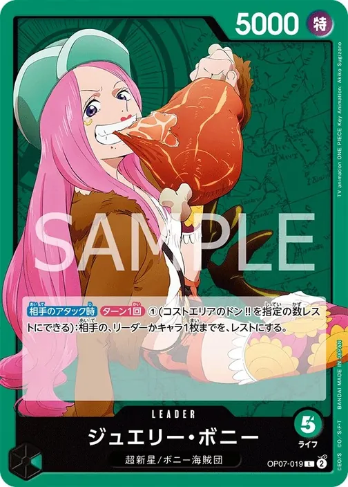 Jewelry Bonney OP07-019