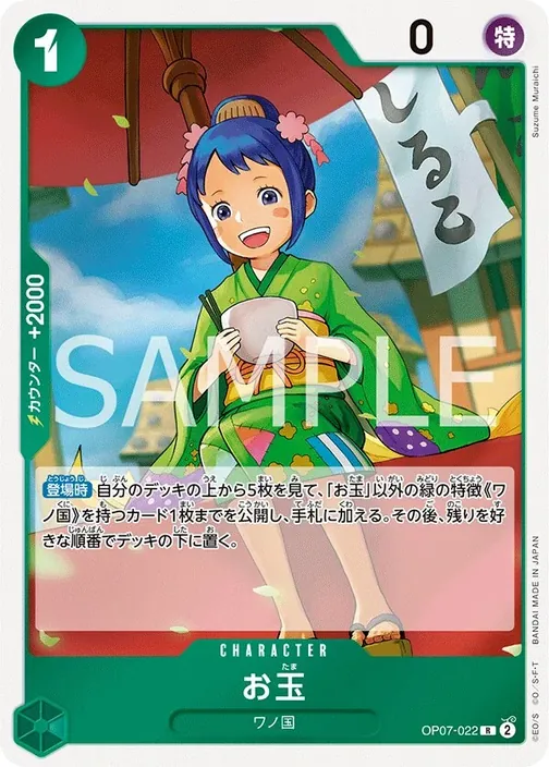 Otama OP07-022