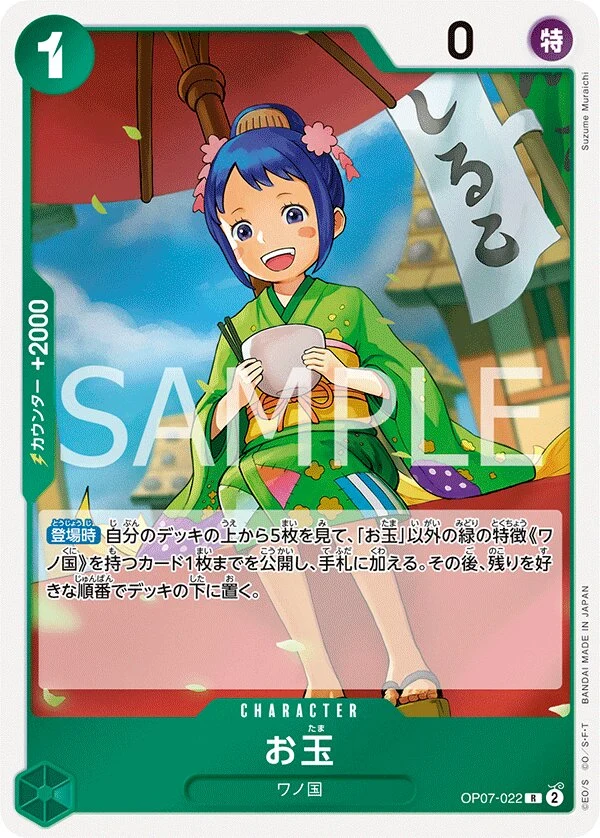 Carte One Piece japonaise Otama OP07-022 R