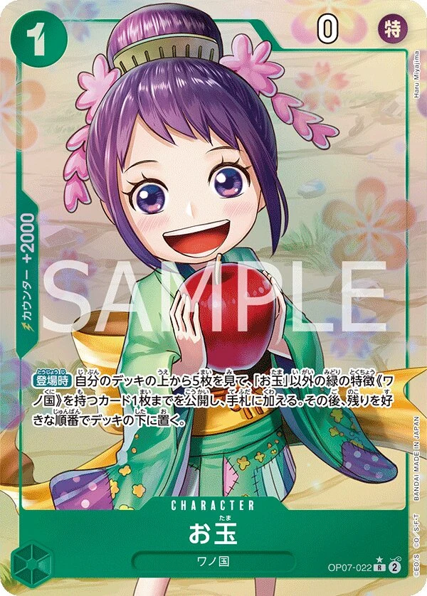 OP07-022 Otama illustrée par Haru Miyajima