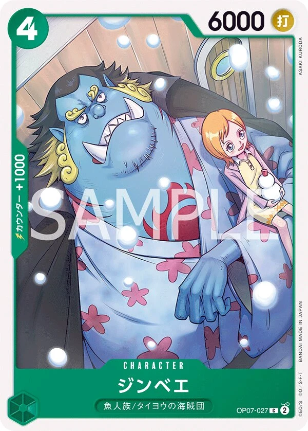 Carte One Piece japonaise Jinbe OP07-027 C