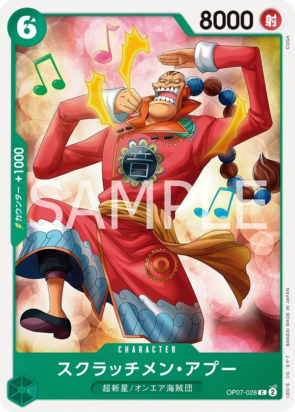 Carte One Piece japonaise Scratchmen Apoo OP07-028 C