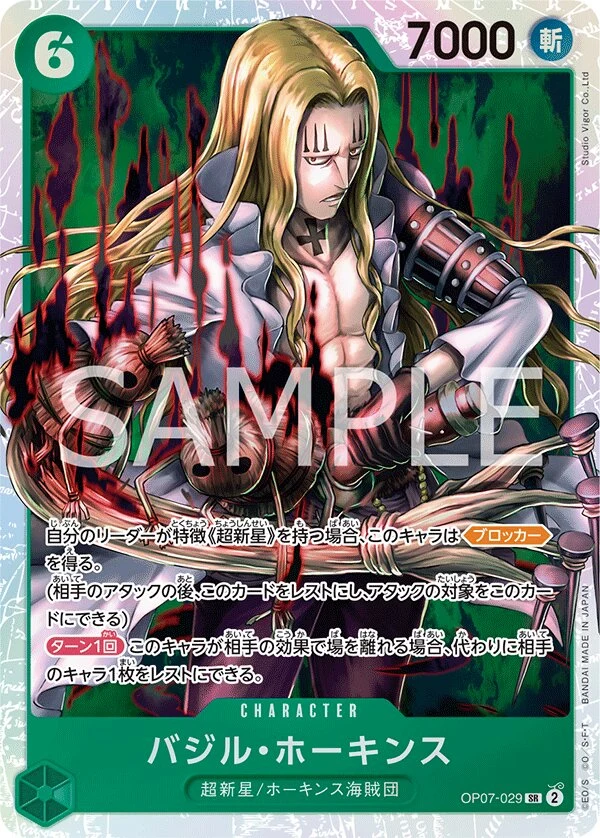 Carte One Piece japonaise Basil Hawkins OP07-029 SR
