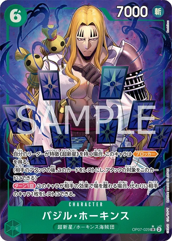 Carte One Piece japonaise Basil Hawkins OP07-029 SR