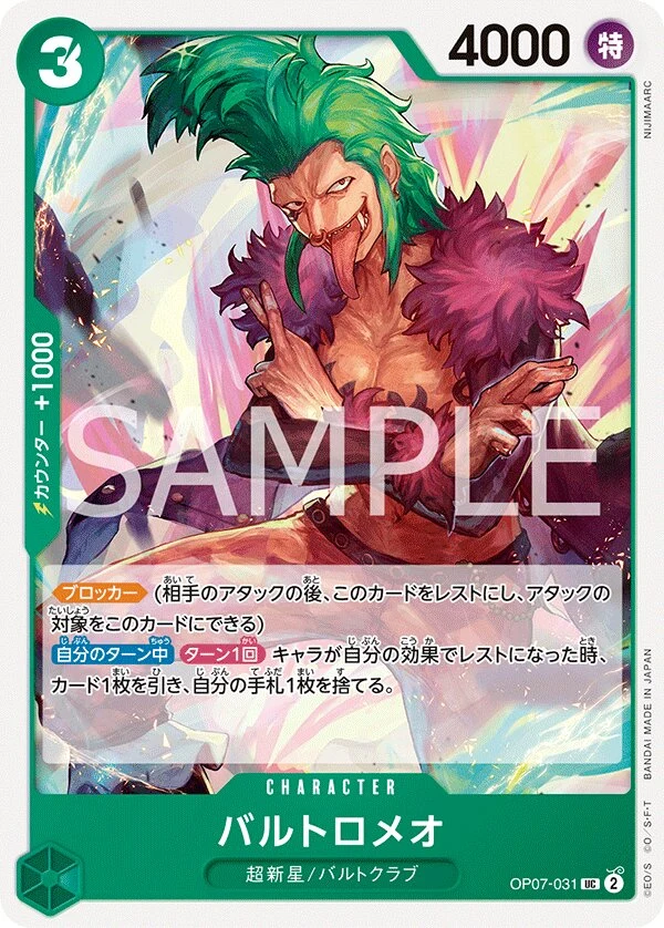 Carte One Piece japonaise Bartolomeo OP07-031 UC