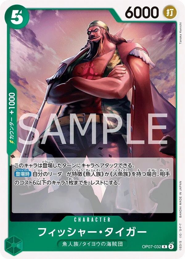 Carte One Piece japonaise Fisher Tiger OP07-032 R