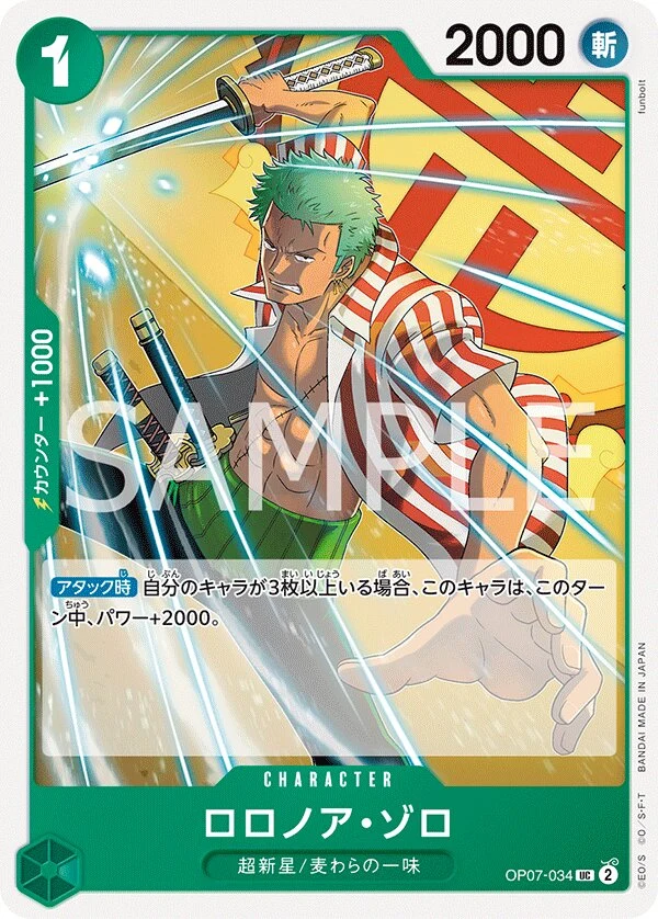 Carte One Piece japonaise Roronoa Zoro OP07-034 UC