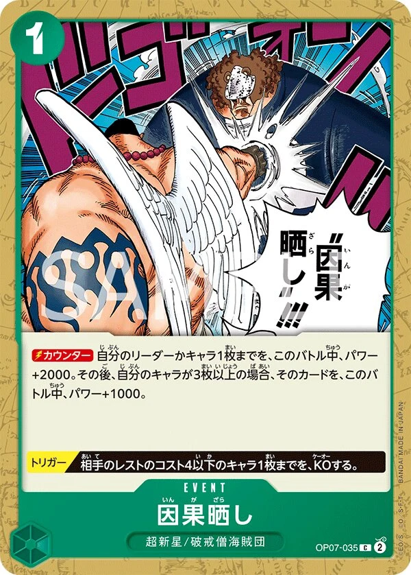 Carte One Piece japonaise Karmic Punishment OP07-035 C
