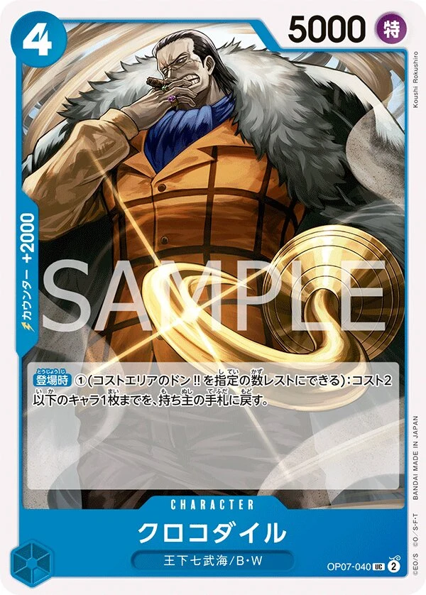 Carte One Piece japonaise Crocodile OP07-040 UC