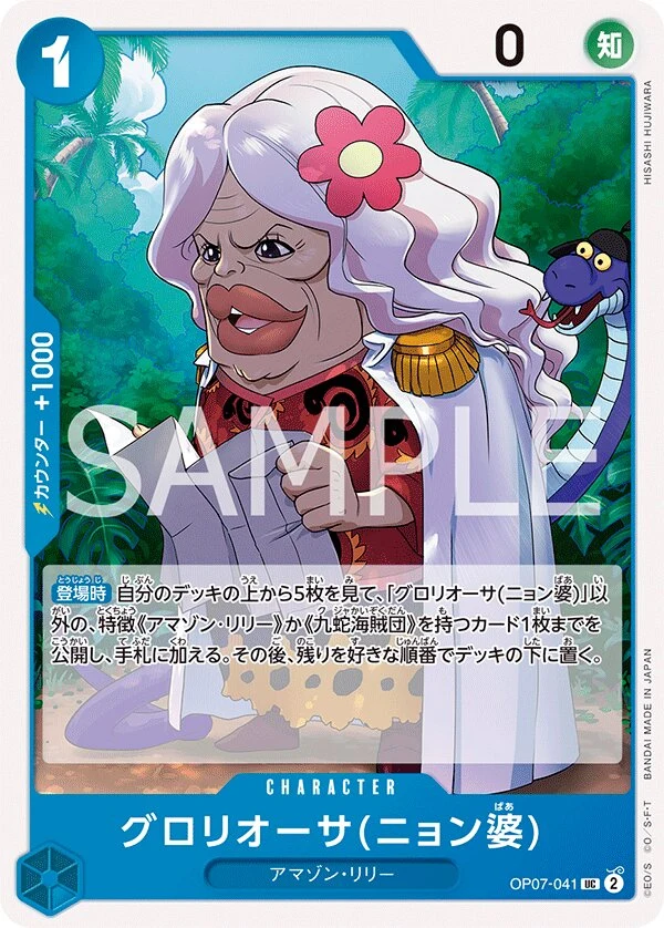 Carte One Piece japonaise Gloriosa (Grandma Nyon) OP07-041 UC