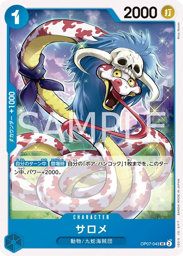 Carte One Piece japonaise Salome OP07-043 UC