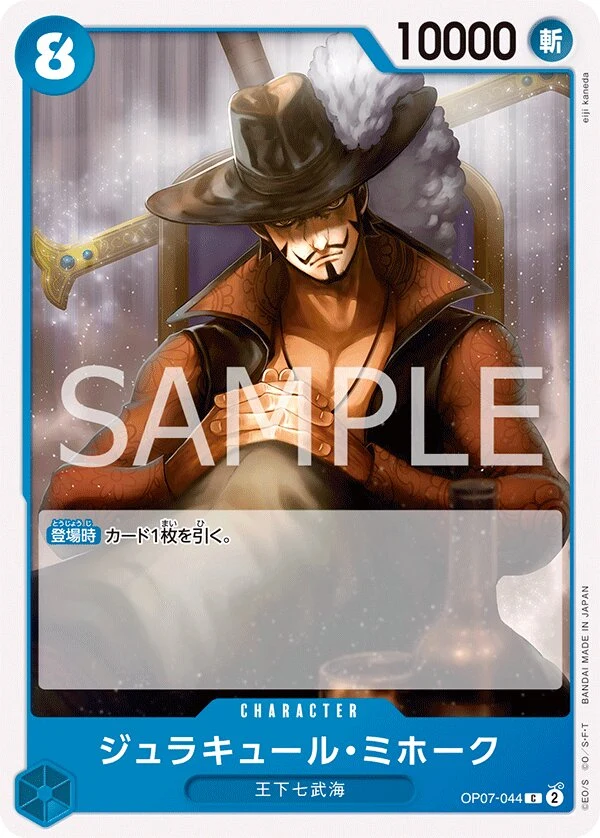 Carte One Piece japonaise Dracule Mihawk OP07-044 C