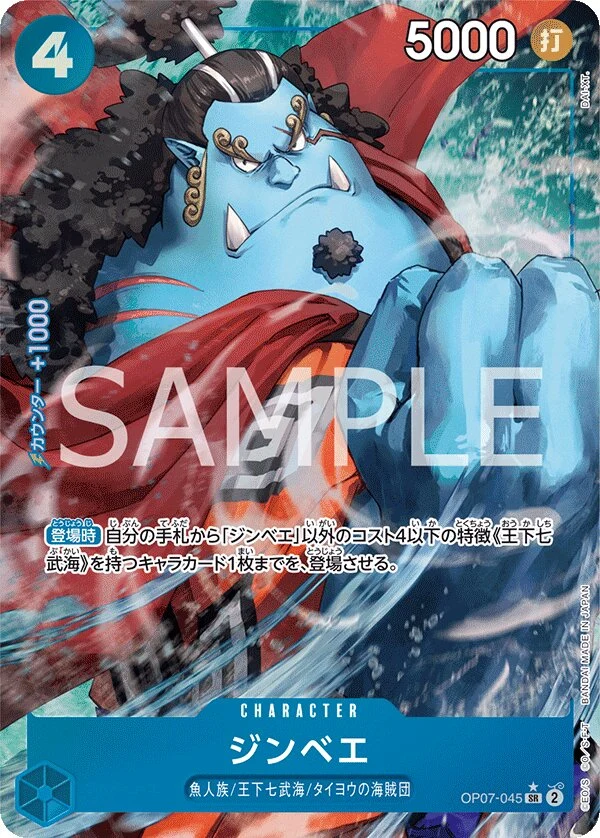Carte One Piece japonaise Jinbe OP07-045 SR
