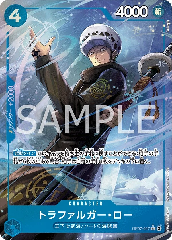 Carte One Piece japonaise Trafalgar Law OP07-047 R