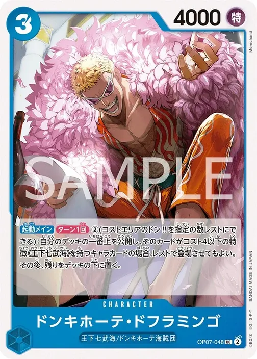 Donquixote Doflamingo OP07-048