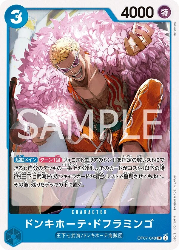 Carte One Piece japonaise Donquixote Doflamingo OP07-048 UC